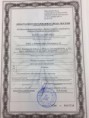 Лицензия на образовательную деятельность